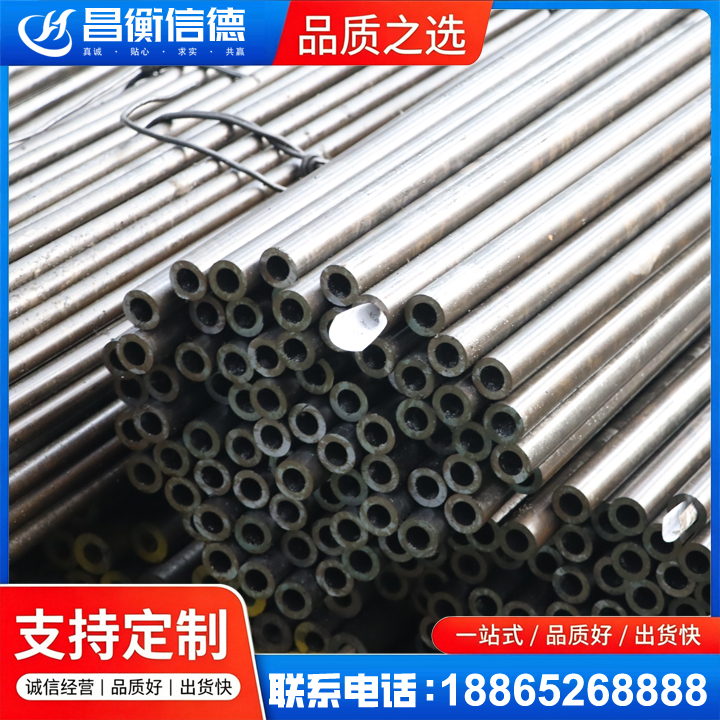 化隆液压油缸用精密钢管